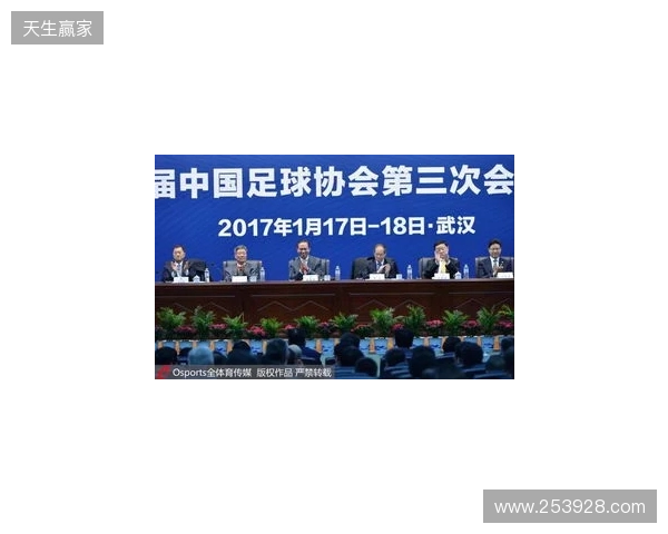 法兰克福与中国足协开展深度交流，双方围绕多个议题展开深入讨论