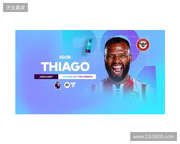 5场攻入5球,伊戈尔-蒂亚戈当选英超1月最佳球员 5场攻入5球,伊戈尔-蒂亚戈当选英超1月最佳球员